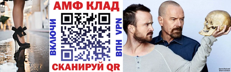 Amphetamine Premium  где найти   Ленинградская 
