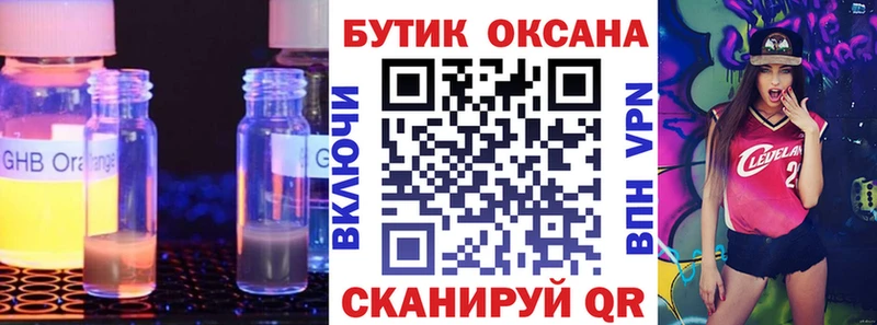 БУТИРАТ бутик Ленинградская