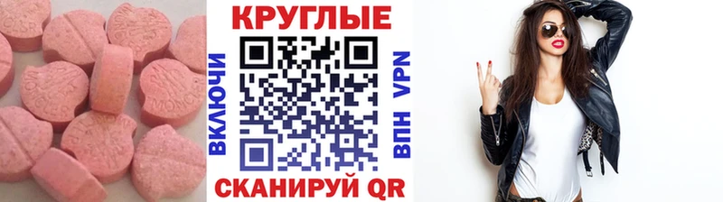 мега маркетплейс  Ленинградская  Ecstasy 280 MDMA 